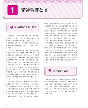 CHANEL 専用ページ 精神看護過程 CHANEL 専用ページ 精神看護過程 精神看護過程【電子版】 | 医書.jp